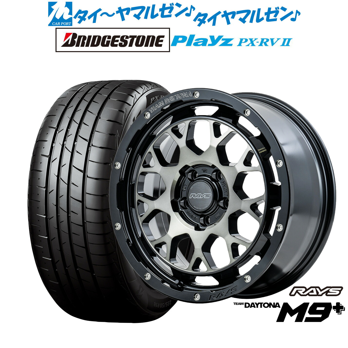 [ﾏﾗｿﾝ期間]P最大42倍&ｸｰﾎﾟﾝ配布 新品 サマータイヤ ホイール4本セット レイズ チームデイトナ M9+ 18インチ 7.5J ブリヂストン PLAYZ プレイズ PX-RVII 215/45R18