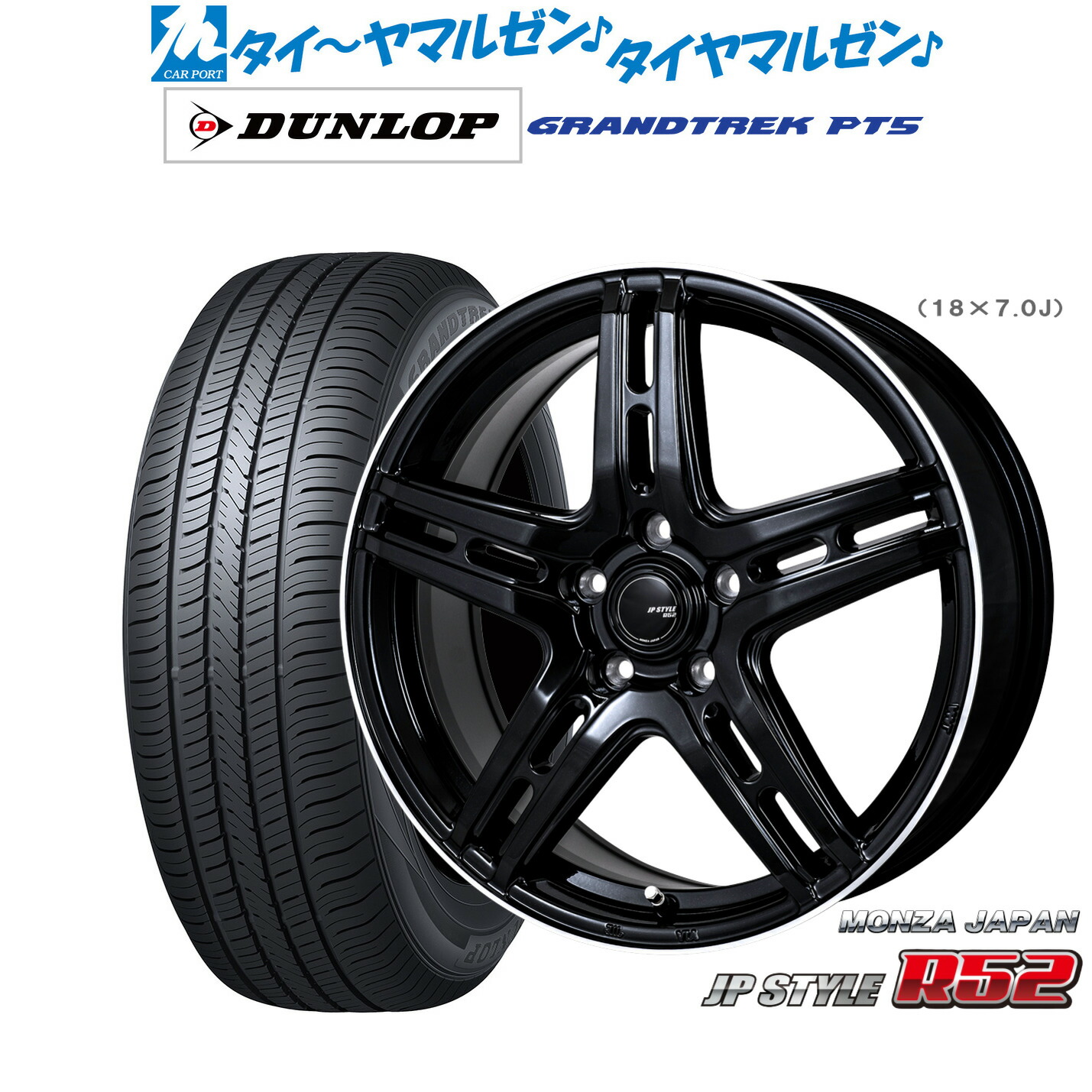 新品 サマータイヤ ホイール4本セット モンツァ JP STYLE R52 17インチ 7.0J ダンロップ GRANDTREK グラントレック PT5 215/60R17