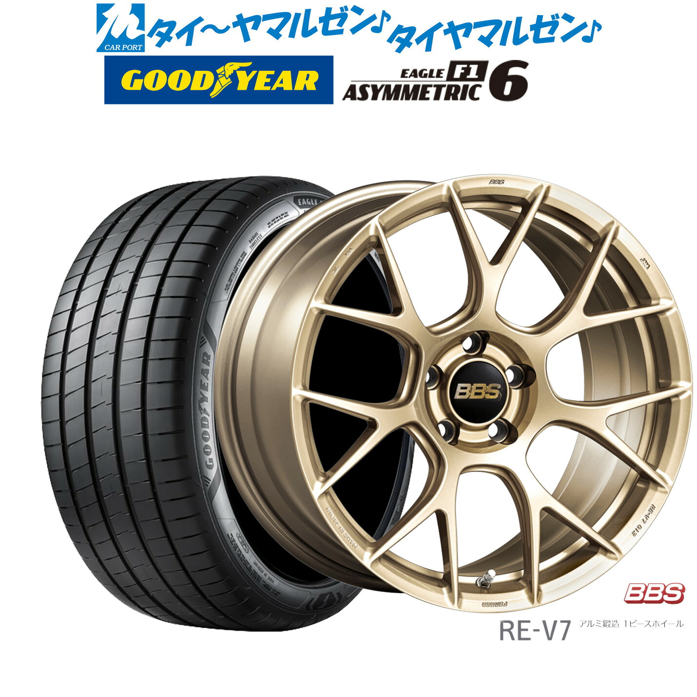 新品 サマータイヤ ホイール4本セットBBS JAPAN RE-V719インチ 8.5Jグッドイヤー イーグル F1 アシメトリック6235/40R19|カーポートマルゼン 店