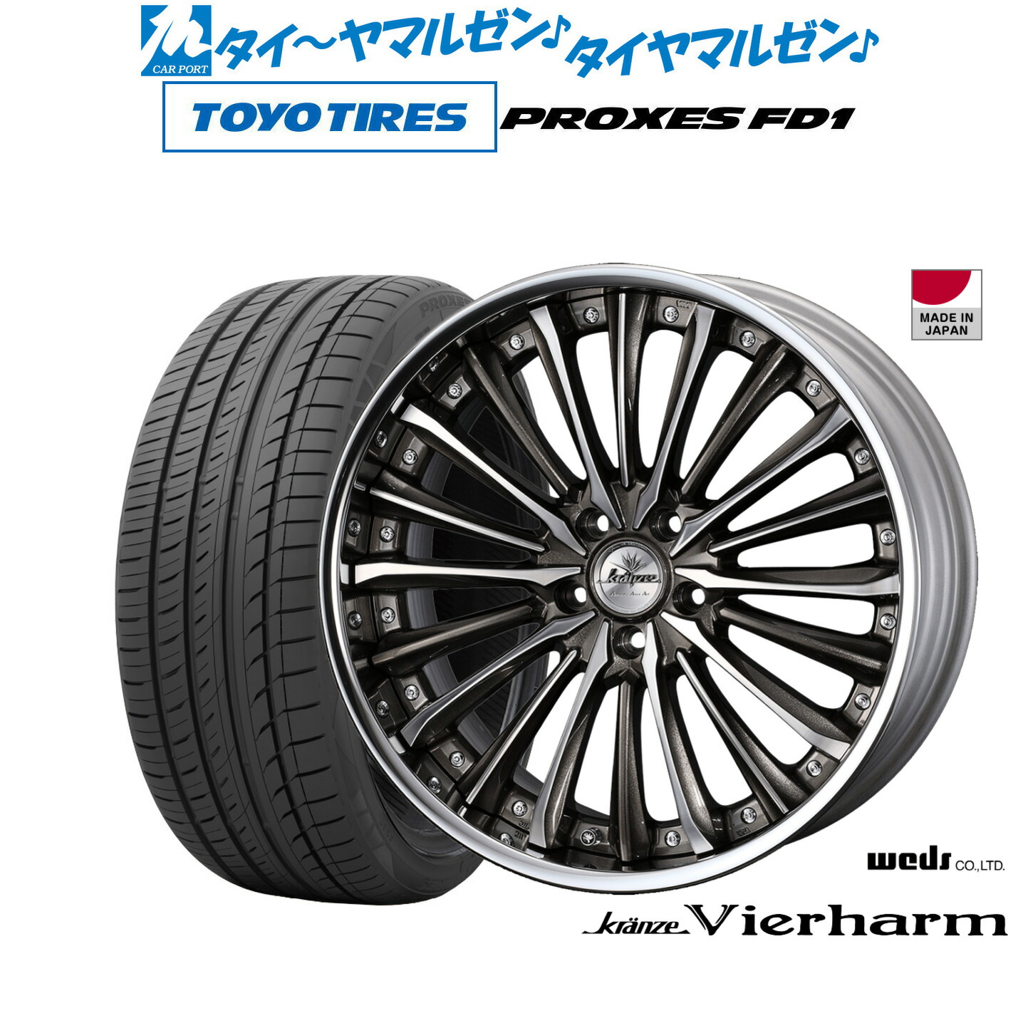 新品 サマータイヤ ホイール4本セットウェッズ クレンツェ ヴィルハーム20インチ 8.5Jトーヨータイヤ プロクセス PROXES FD1 245/45R20|カーポートマルゼン 店