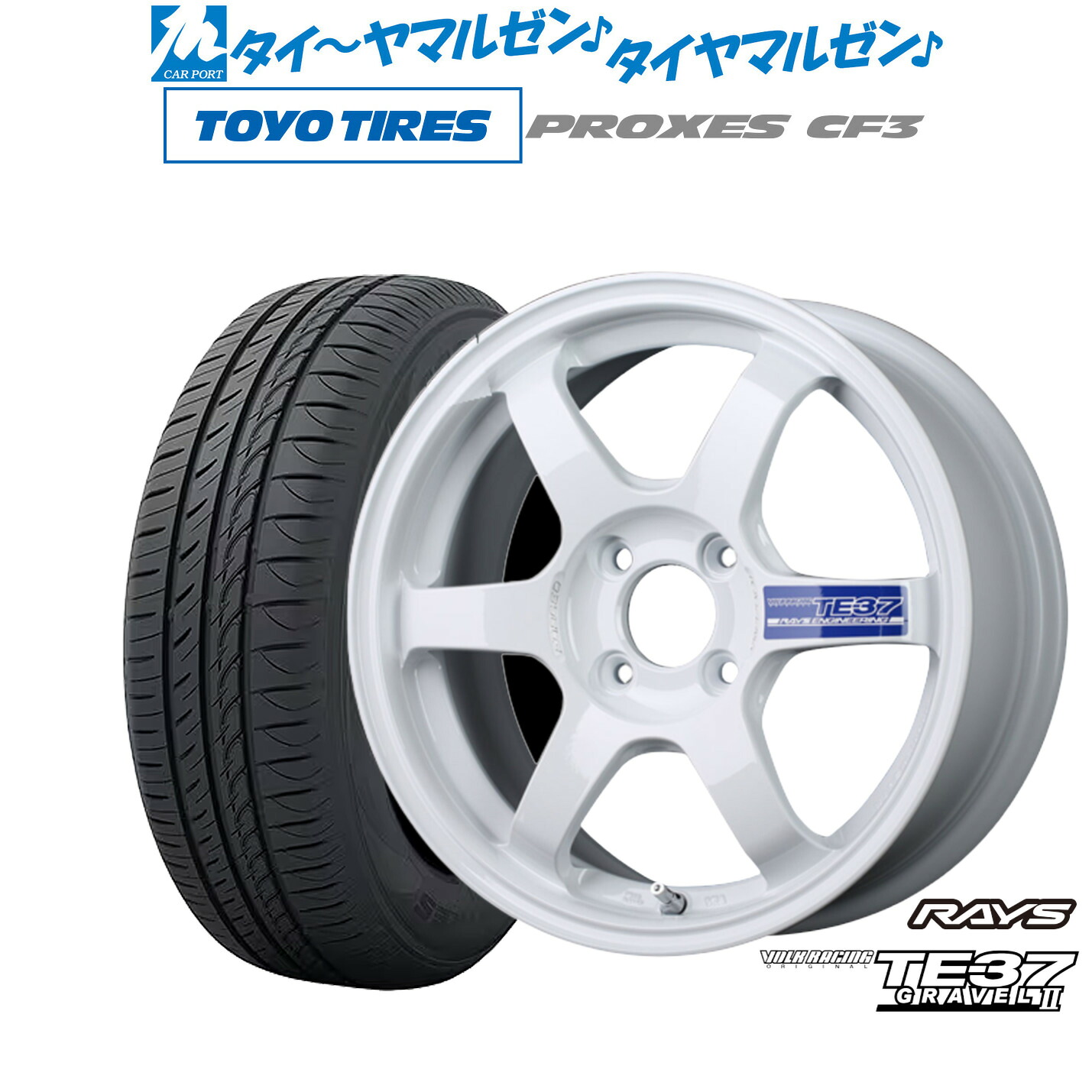 [マラソン期間]割引クーポン配布新品 サマータイヤ ホイール4本セットレイズ ボルクレーシング TE37 グラベル215インチ 6.0Jトーヨータイヤ プロクセス PROXES CF3165/65R15｜カーポートマルゼン 店