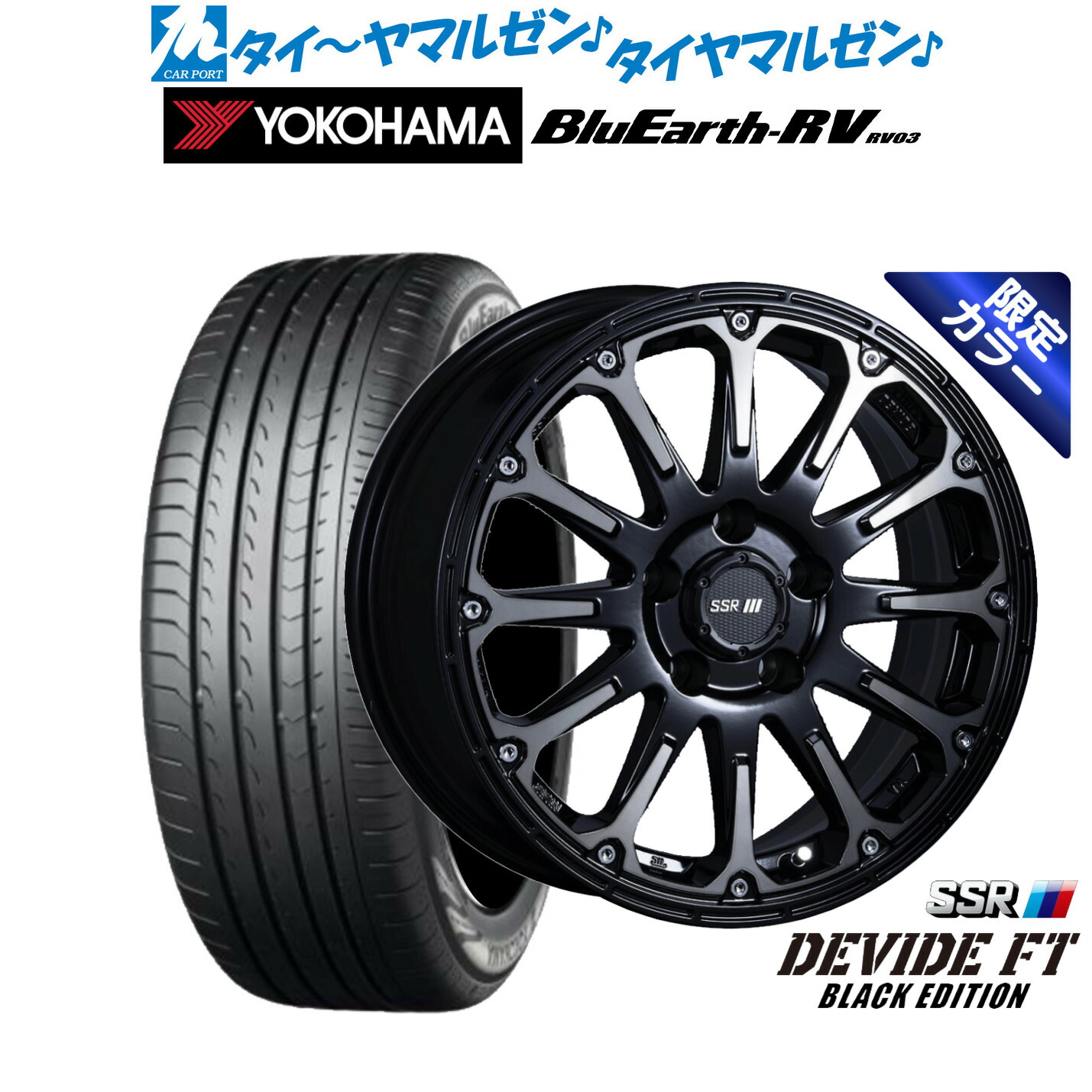 新品 サマータイヤ ホイール4本セットタナベ SSR ディバイド FT16インチ 7.0Jヨコハマ BluEarth ブルーアース RV03(RV-03)205/55R16|カーポートマルゼン 店