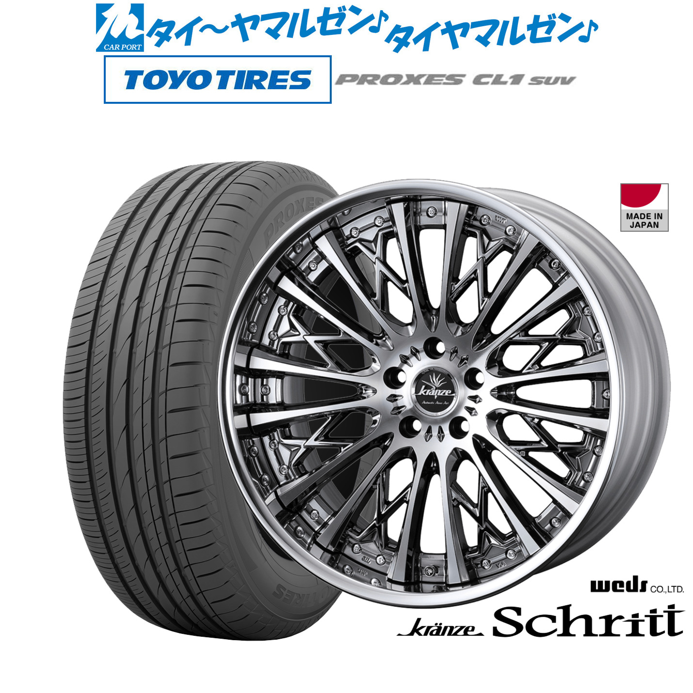 [ﾏﾗｿﾝ期間]P最大42倍&ｸｰﾎﾟﾝ配布 新品 サマータイヤ ホイール4本セット ウェッズ クレンツェ シュリット 20インチ 8.5J トーヨータイヤ プロクセス PROXES CL1 SUV 245/45R20