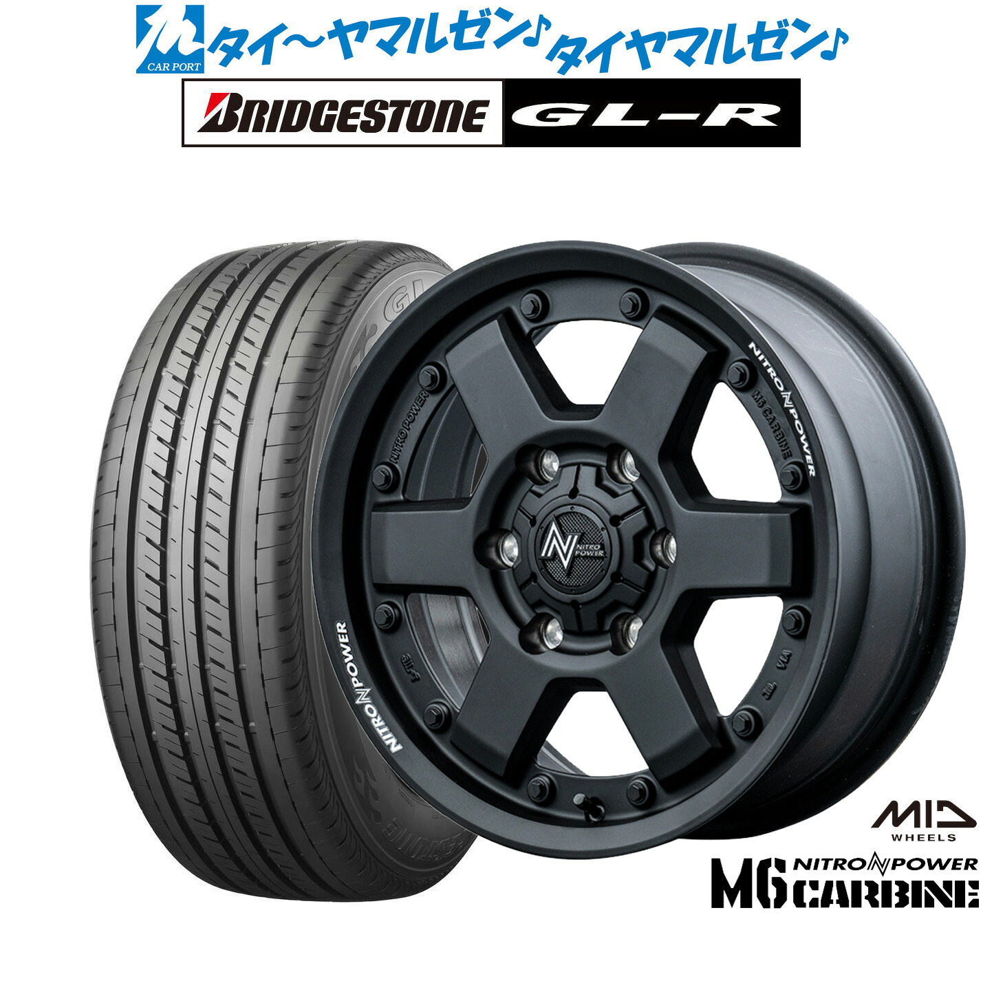 新品 サマータイヤ ホイール4本セットMID ナイトロパワー M6 カービン17インチ 6.5Jブリヂストン GL-R 215/60R17｜カーポートマルゼン 店
