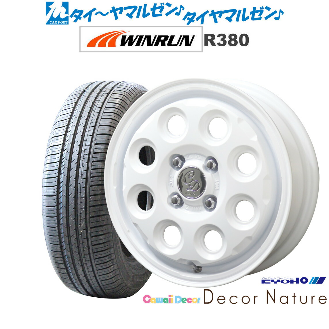 [ﾏﾗｿﾝ期間]P最大42倍&ｸｰﾎﾟﾝ配布 新品 サマータイヤ ホイール4本セット KYOHO カワイイデコル デコルネイチャー 14インチ 4.5J WINRUN ウインラン R380 165/70R14