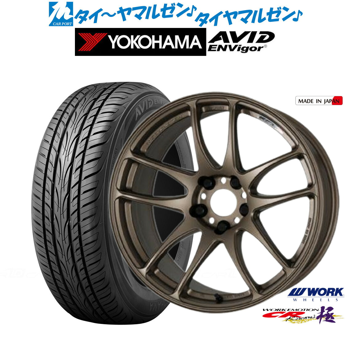 [マラソン期間]割引クーポン配布新品 サマータイヤ ホイール4本セットワーク エモーション CR kiwami18インチ 7.5Jヨコハマ AVID エンビガー (S321)235/45R18｜カーポートマルゼン 店 113,950円