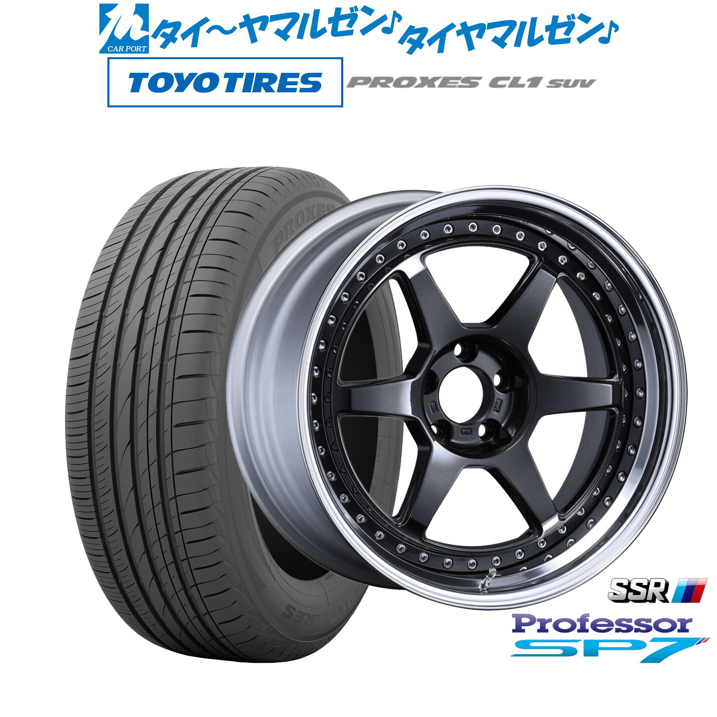 新品 サマータイヤ ホイール4本セットタナベ SSR プロフェッサー SP720インチ 8.5Jトーヨータイヤ プロクセス PROXES CL1 SUV 245/45R20|カーポートマルゼン 店