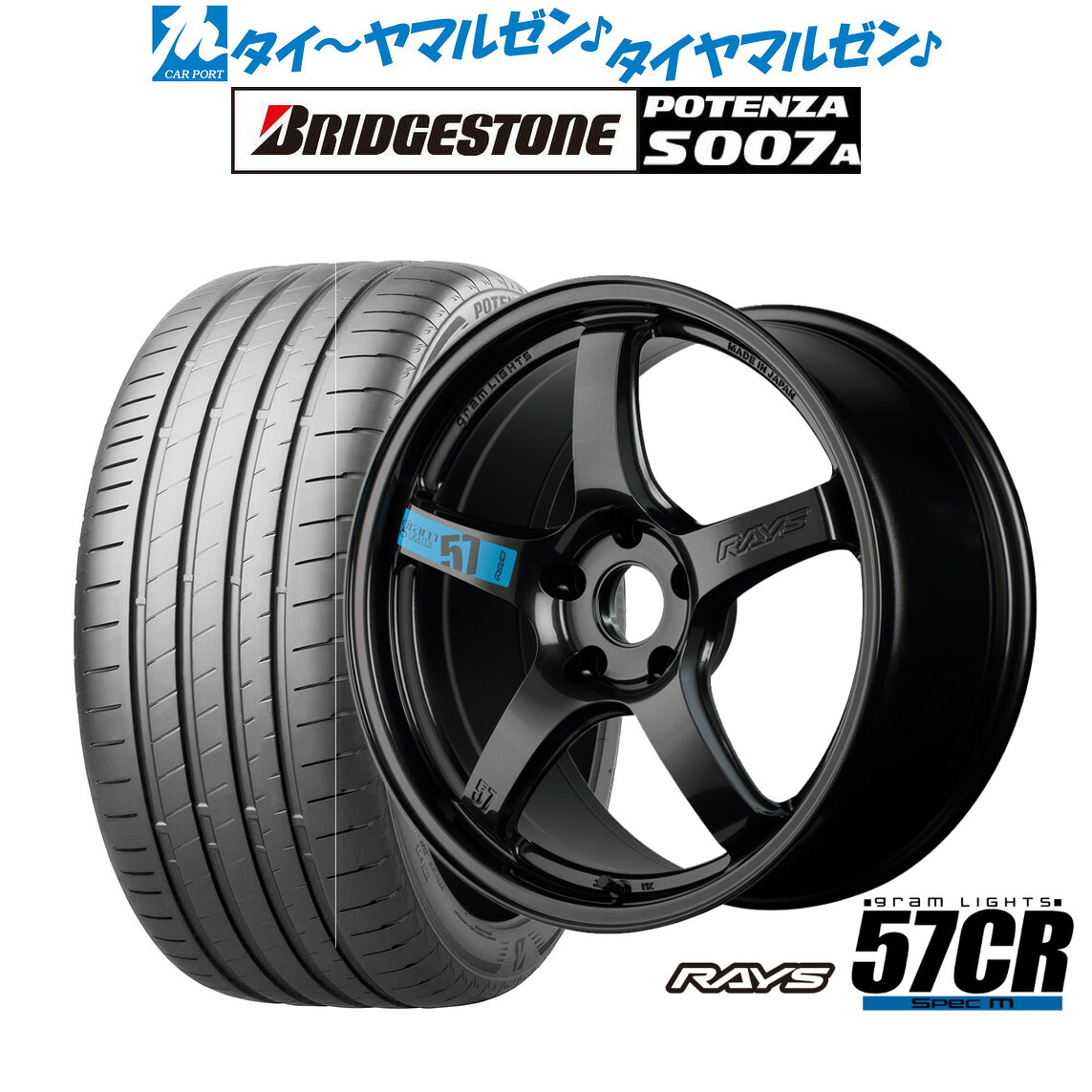 新品 サマータイヤ ホイール4本セットレイズ グラムライツ 57 CR SPEC-M18インチ 7.5Jブリヂストン POTENZA ポテンザ S007A235/50R18｜カーポートマルゼン 店
