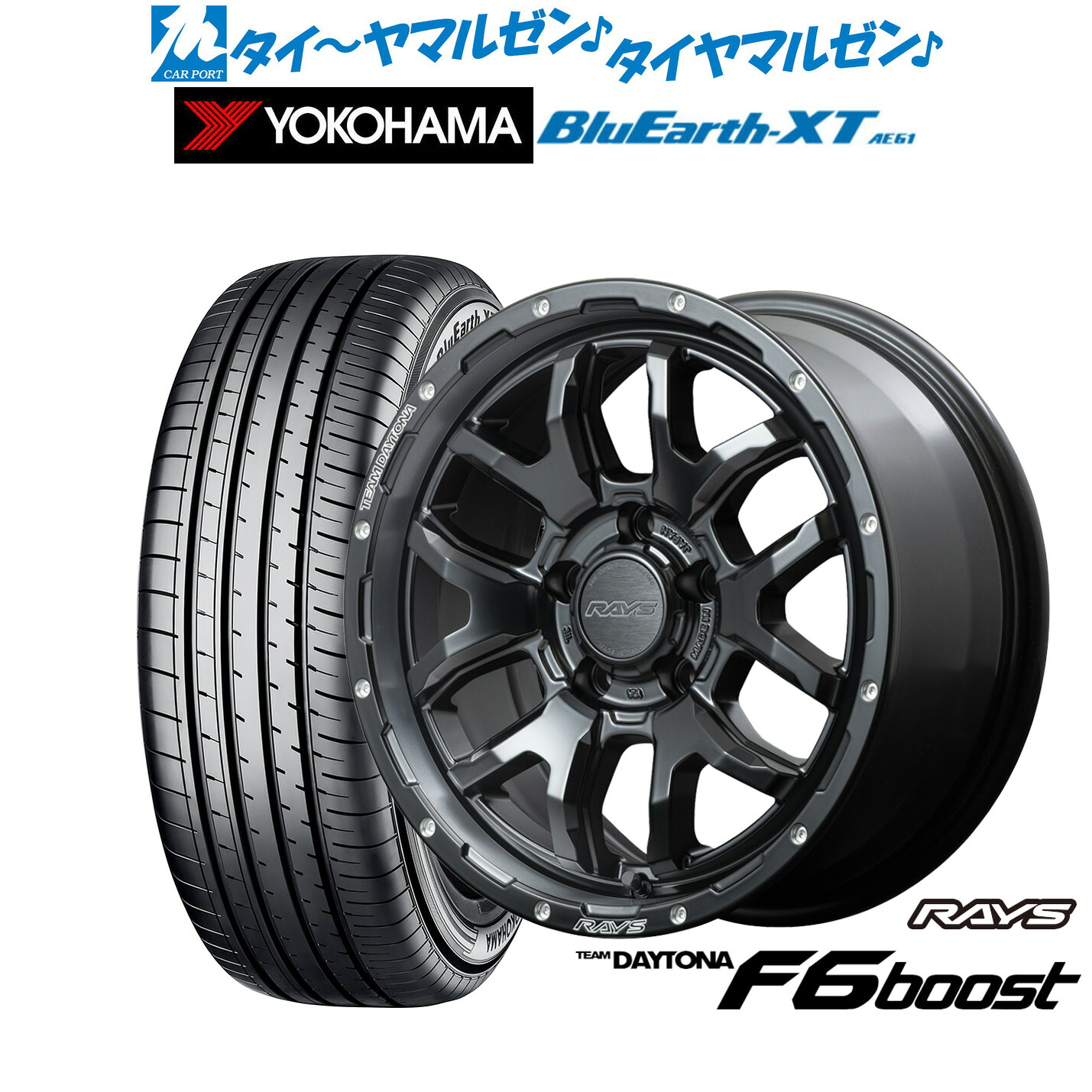 新品 サマータイヤ ホイール4本セットレイズ チームデイトナ F6ブースト17インチ 7.0Jヨコハマ BluEarth ブルーアース XT (AE61)215/65R17｜カーポートマルゼン 店