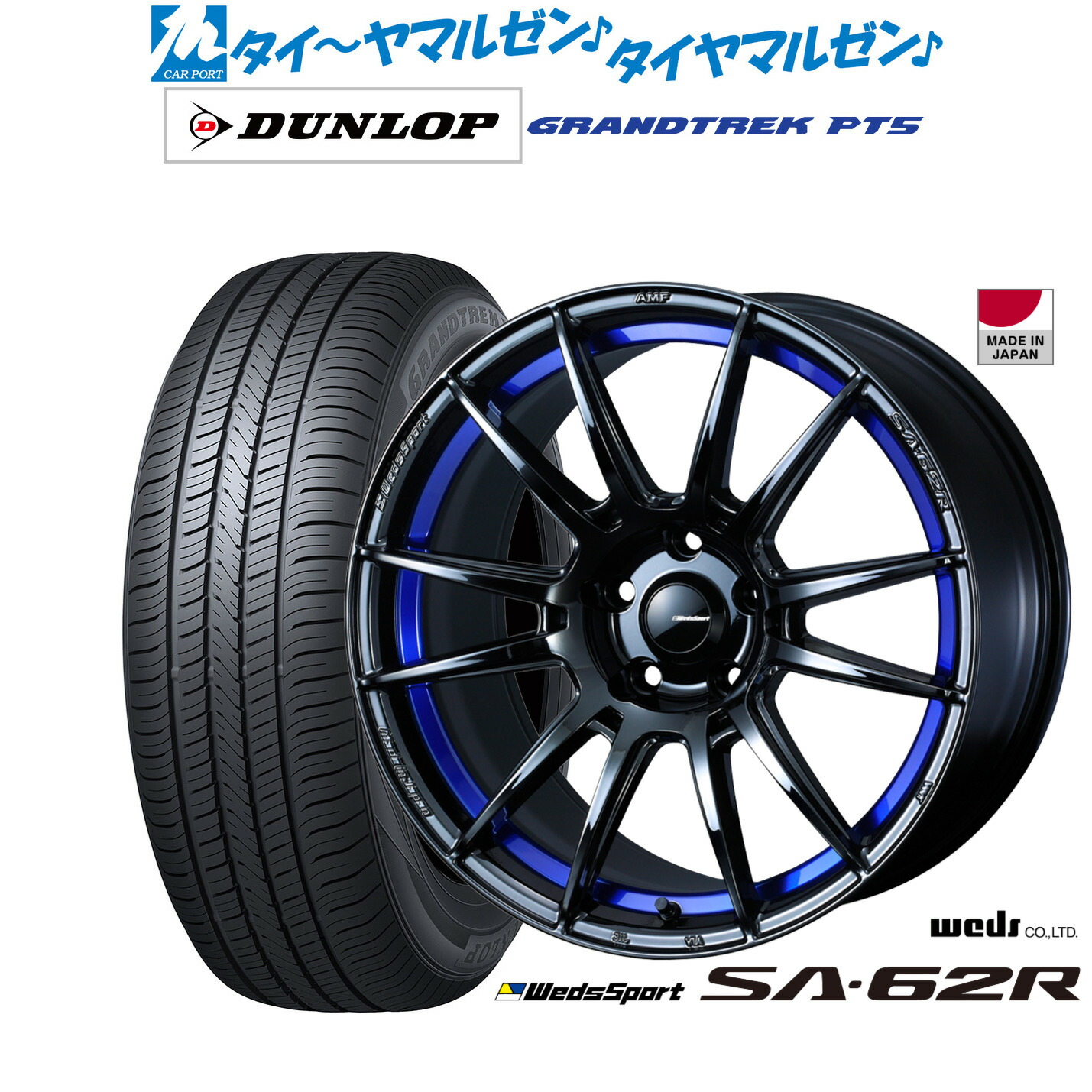 新品 サマータイヤ ホイール4本セット ウェッズ ウェッズスポーツ SA-62R 18インチ 8.5J ダンロップ GRANDTREK グラントレック PT5 235/65R18 127,800円