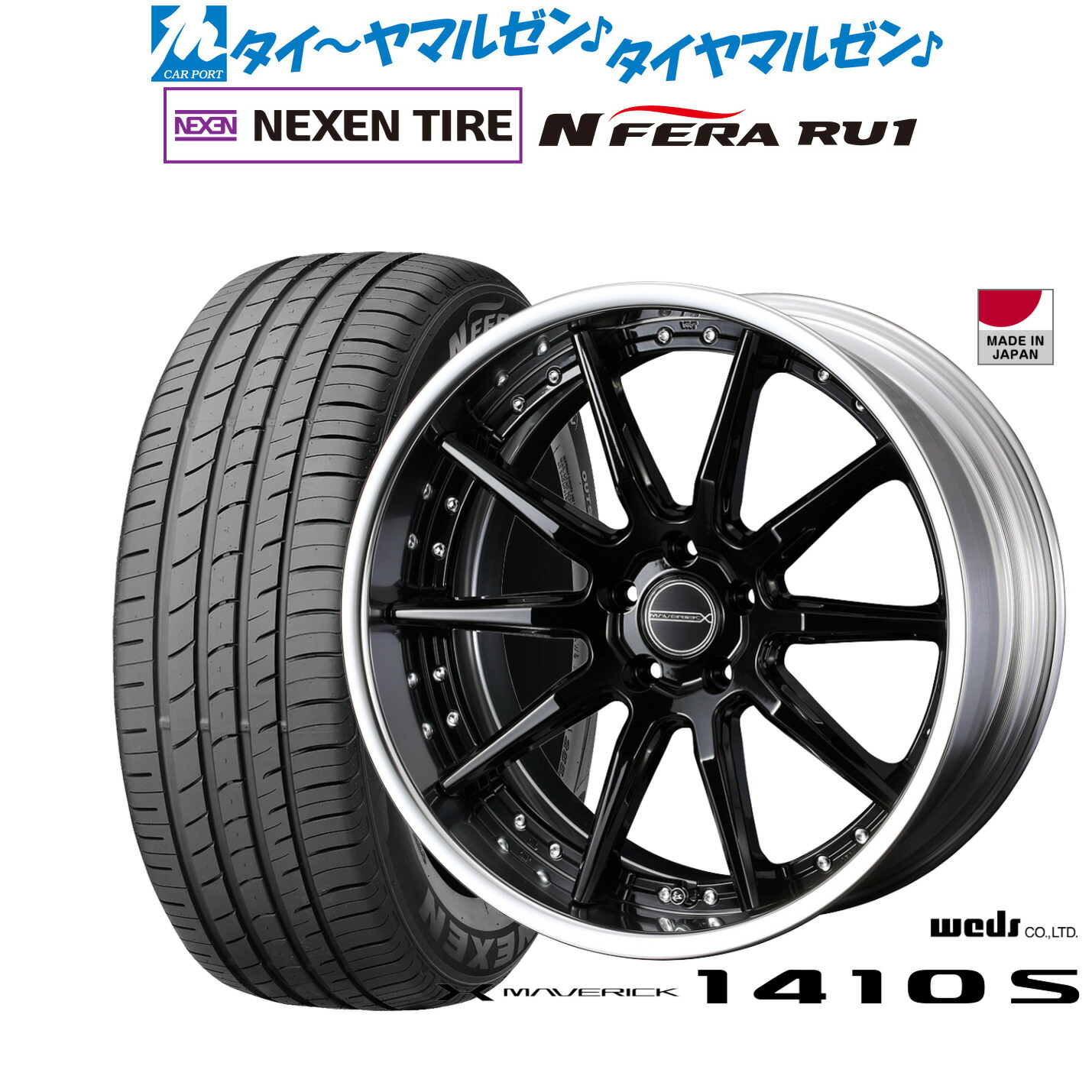 [ﾏﾗｿﾝ期間]P最大42倍&ｸｰﾎﾟﾝ配布 新品 サマータイヤ ホイール4本セット ウェッズ マーベリック 1410S 19インチ 8.0J NEXEN ネクセン N FERA RU1 225/55R19