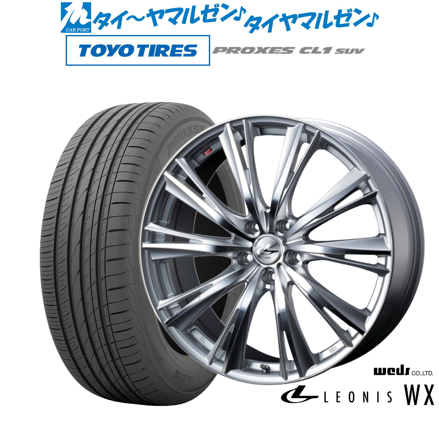 新品 サマータイヤ ホイール4本セット ウェッズ レオニス WX 18インチ 8.0J トーヨータイヤ プロクセス PROXES CL1 SUV 215/50R18