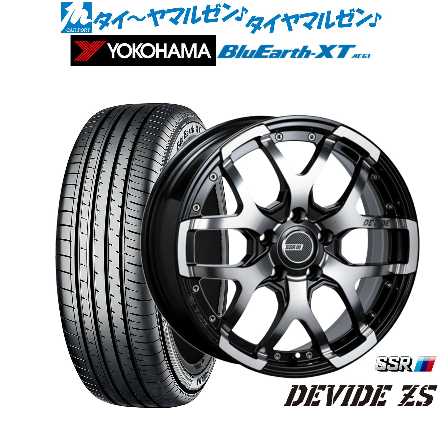 [マラソン期間]割引クーポン配布新品 サマータイヤ ホイール4本セットタナベ SSR ディバイド ZS16インチ 7.0Jヨコハマ BluEarth ブルーアース XT (AE61)205/65R16｜カーポートマルゼン 店