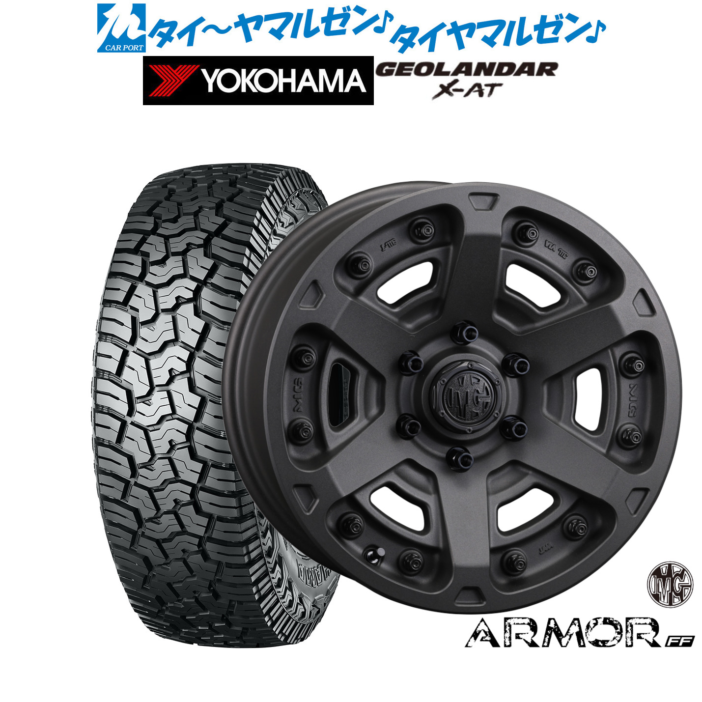 [マラソン期間]割引クーポン配布新品 サマータイヤ ホイール4本セットクリムソン MG アーマー FF17インチ 8.0Jヨコハマ GEOLANDAR ジオランダー X-AT (G016)265/70R17｜カーポートマルゼン 店