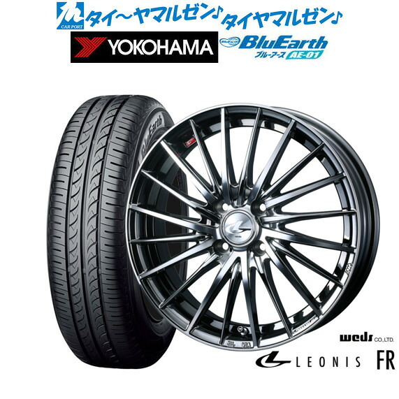 [マラソン期間]割引クーポン配布新品 サマータイヤ ホイール4本セットウェッズ レオニス FR15インチ 4.5Jヨコハマ BluEarth ブルーアース (AE-01)165/65R15｜カーポートマルゼン 店
