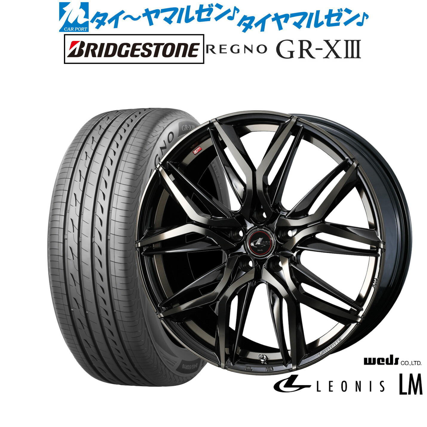 [ﾏﾗｿﾝ期間]P最大42倍&ｸｰﾎﾟﾝ配布 新品 サマータイヤ ホイール4本セット ウェッズ レオニス LM 18インチ 7.0J ブリヂストン REGNO レグノ GR-XIII(GR-X3) 225/45R18 136,800円