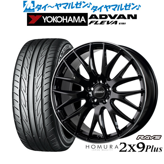 新品 サマータイヤ ホイール4本セットレイズ HOMURA ホムラ 2&times;9 Plus20インチ 8.5Jヨコハマ ADVAN アドバン フレバ V701225/35R20｜カーポートマルゼン 店