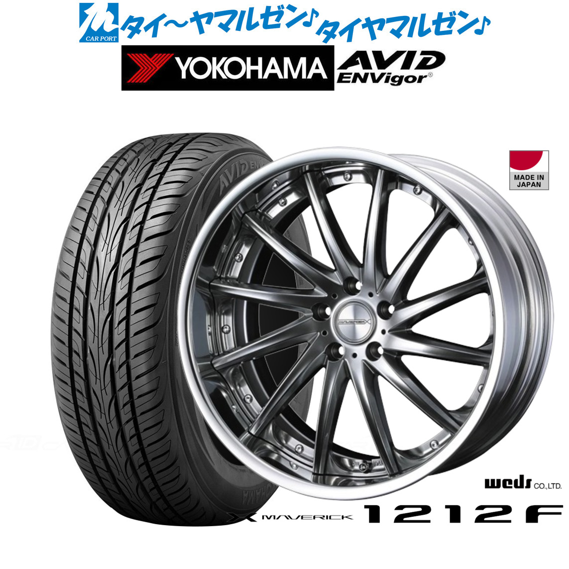 [マラソン期間]割引クーポン配布 新品 サマータイヤ ホイール4本セット ウェッズ マーベリック 1212F 19インチ 8.0J ヨコハマ AVID エンビガー (S321) 245/45R19