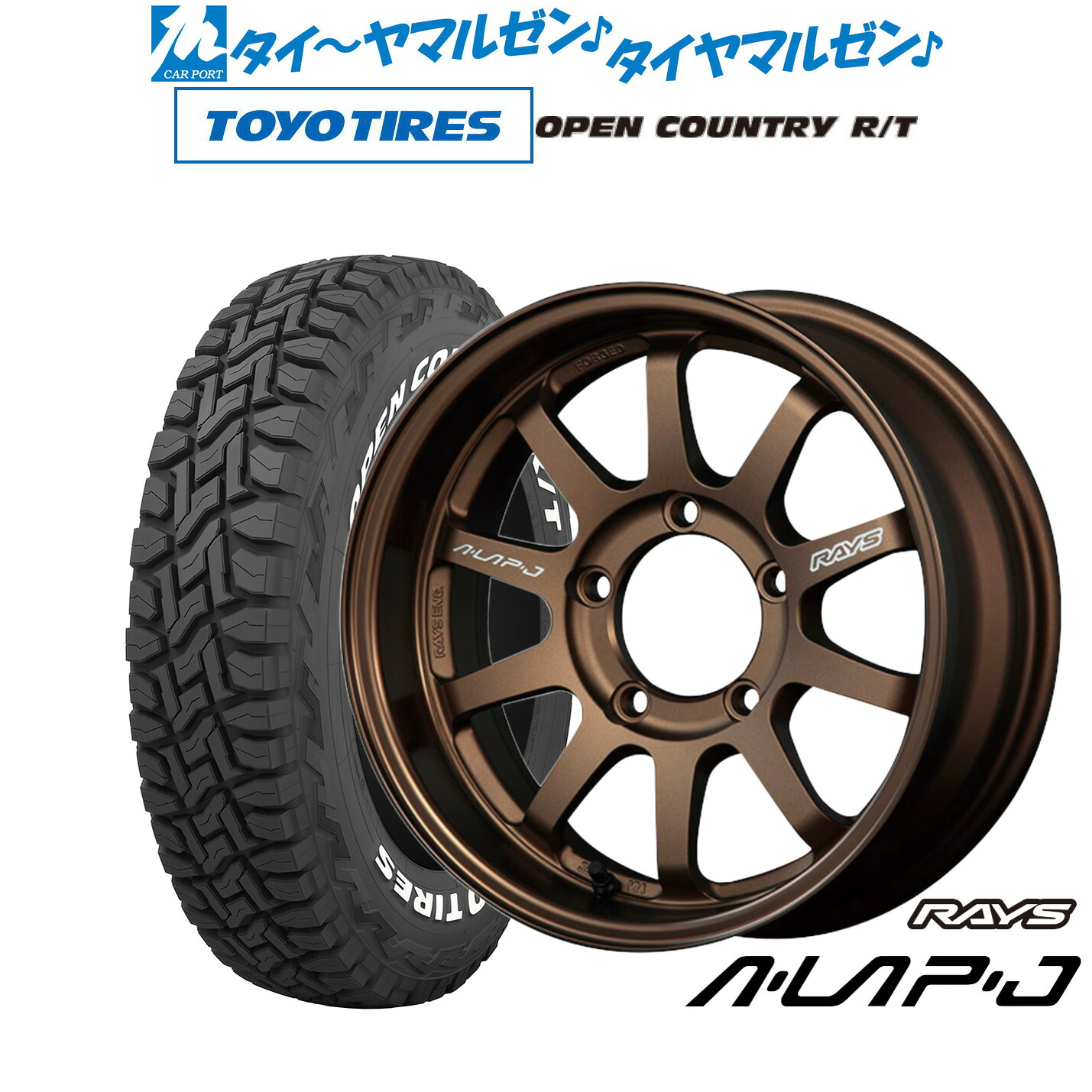 新品 オフロードタイヤ ホイール4本セット レイズ A･LAP エーラップ-ジェイ 16インチ 6.0J トーヨータイヤ OPEN COUNTRY オープンカントリー RT 235/70R16
