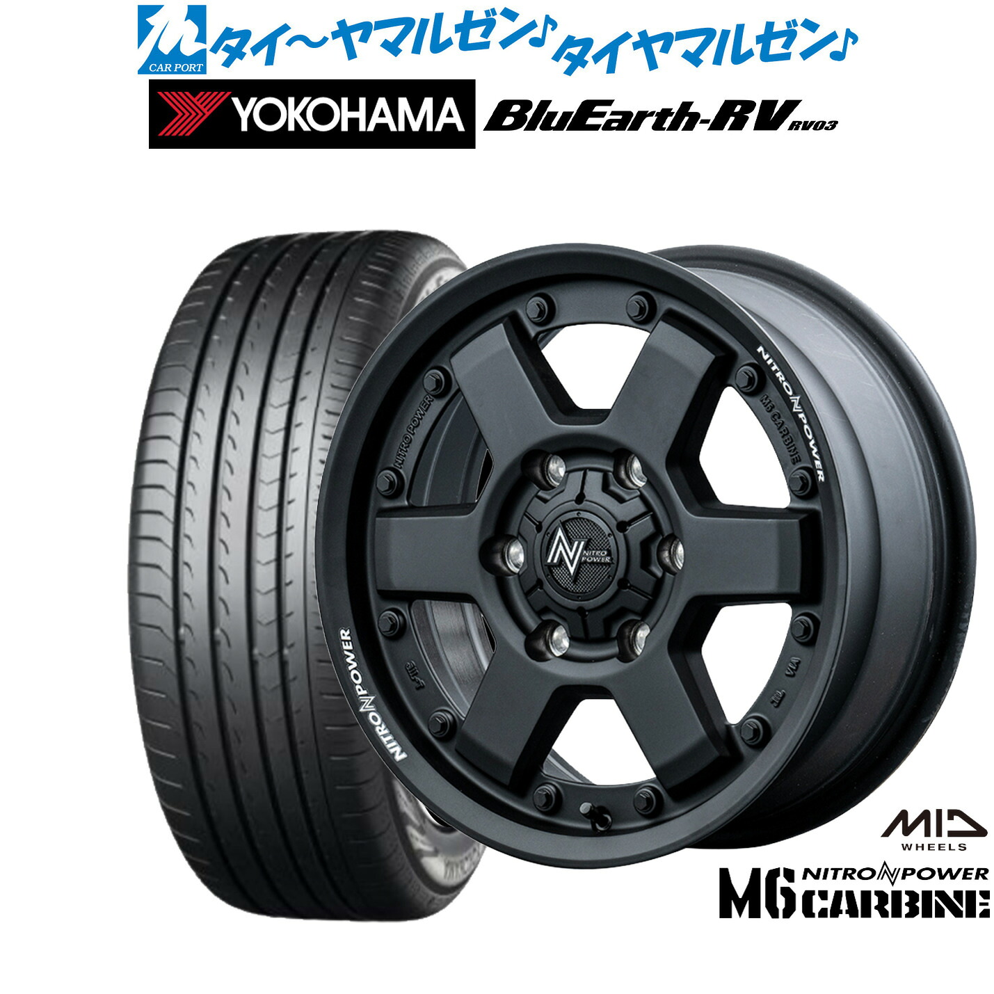 新品 サマータイヤ ホイール4本セット MID ナイトロパワー M6 カービン 16インチ 6.5J ヨコハマ BluEarth ブルーアース RV03(RV-03) 215/65R16