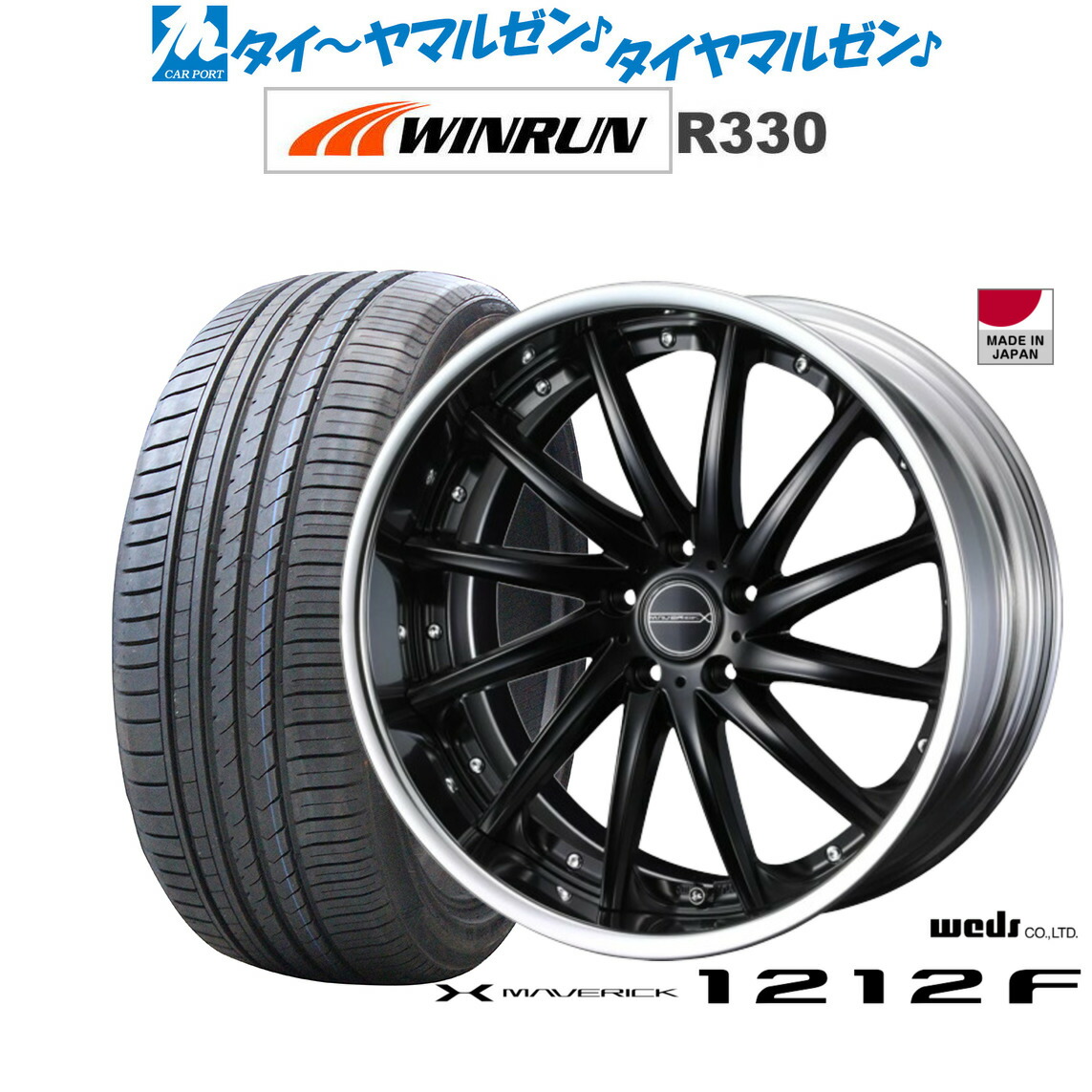 [ﾏﾗｿﾝ期間]P最大42倍&ｸｰﾎﾟﾝ配布 新品 サマータイヤ ホイール4本セット ウェッズ マーベリック 1212F 20インチ 8.5J WINRUN ウインラン R330 255/35R20