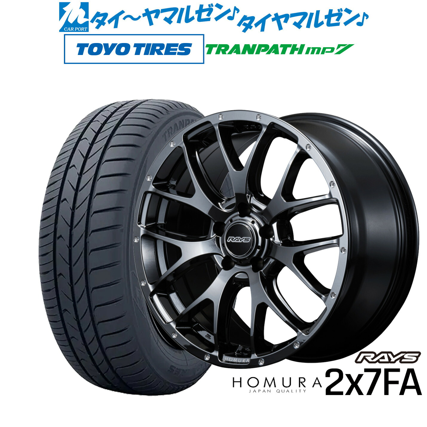 [ﾏﾗｿﾝ期間]P最大42倍&ｸｰﾎﾟﾝ配布 新品 サマータイヤ ホイール4本セット レイズ HOMURA ホムラ 2×7 FA 18インチ 7.5J トーヨータイヤ トランパス TRANPATH mp7 225/55R18 129,300円