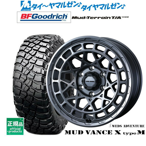 新品 サマータイヤ ホイール4本セットウェッズ アドベンチャー マッドヴァンス X タイプM17インチ 8.0JBFグッドリッチ マッドテレーン T/A KM3265/65R17|カーポートマルゼン 店