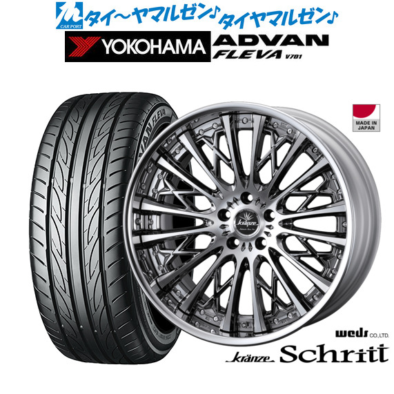 新品 サマータイヤ ホイール4本セットウェッズ クレンツェ シュリット20インチ 8.5Jヨコハマ ADVAN アドバン フレバ V701225/35R20｜カーポートマルゼン 店