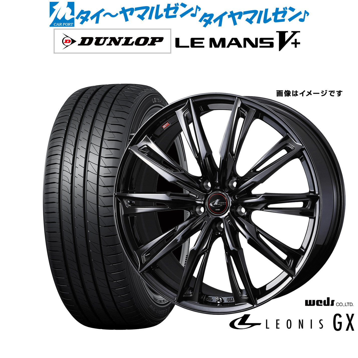 [マラソン期間]割引クーポン配布 新品 サマータイヤ ホイール4本セット ウェッズ レオニス GX BLACK METAL EDITION 16インチ 5.0J ダンロップ LEMANS ルマン V+ (ファイブプラス) 165/45R16
