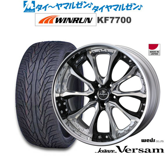 新品 サマータイヤ ホイール4本セットウェッズ クレンツェ ヴェルサム22インチ 8.5JWINRUN ウインラン KF7700245/30R22｜カーポートマルゼン 店