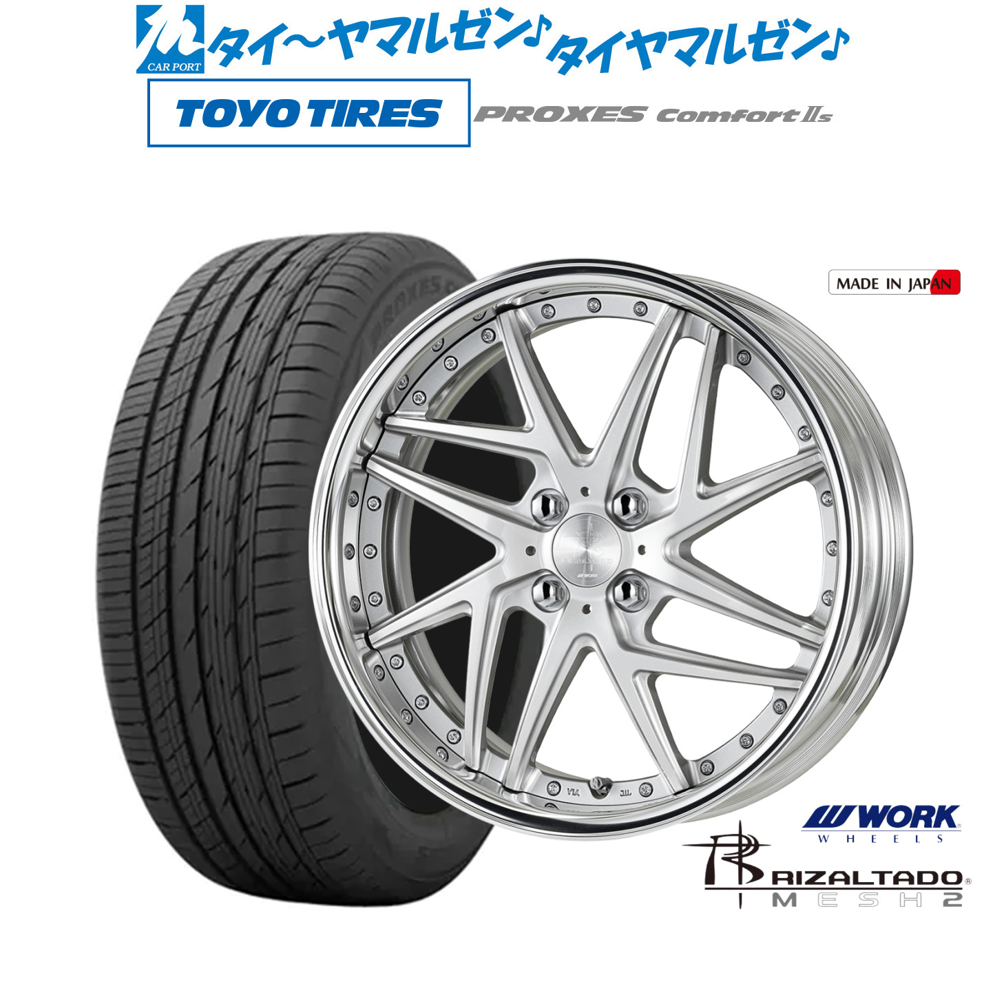 [18日]割引クーポン配布 新品 サマータイヤ ホイール4本セット ワーク リザルタード メッシュ2 17インチ 7.0J トーヨータイヤ プロクセス PROXES Comfort 2s (コンフォート 2s) 205/50R17