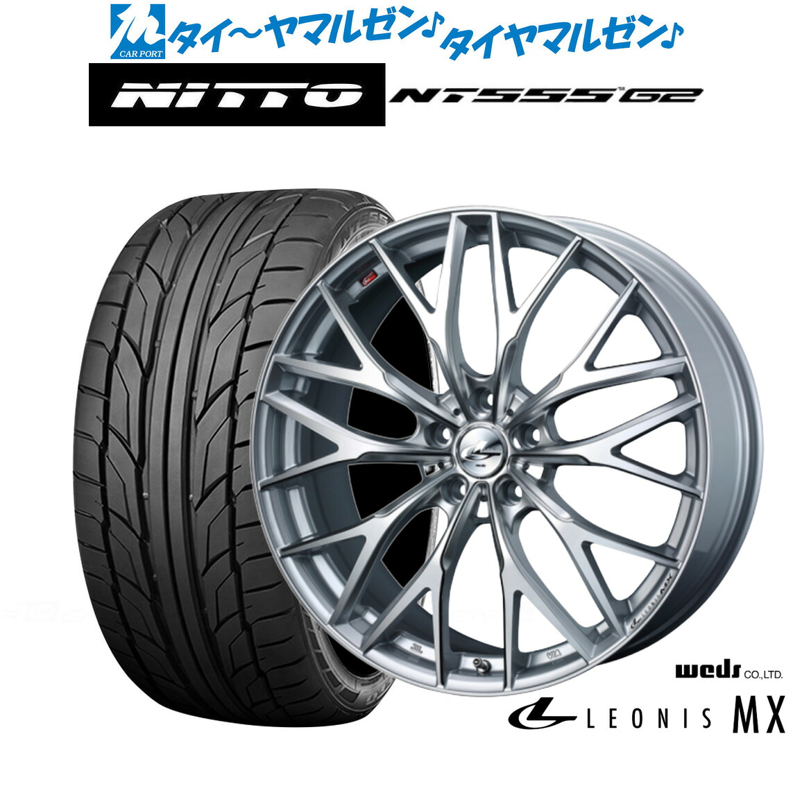 [ﾏﾗｿﾝ期間]P最大42倍&ｸｰﾎﾟﾝ配布 新品 サマータイヤ ホイール4本セット ウェッズ レオニス MX 19インチ 8.0J NITTO NT555 G2 225/35R19