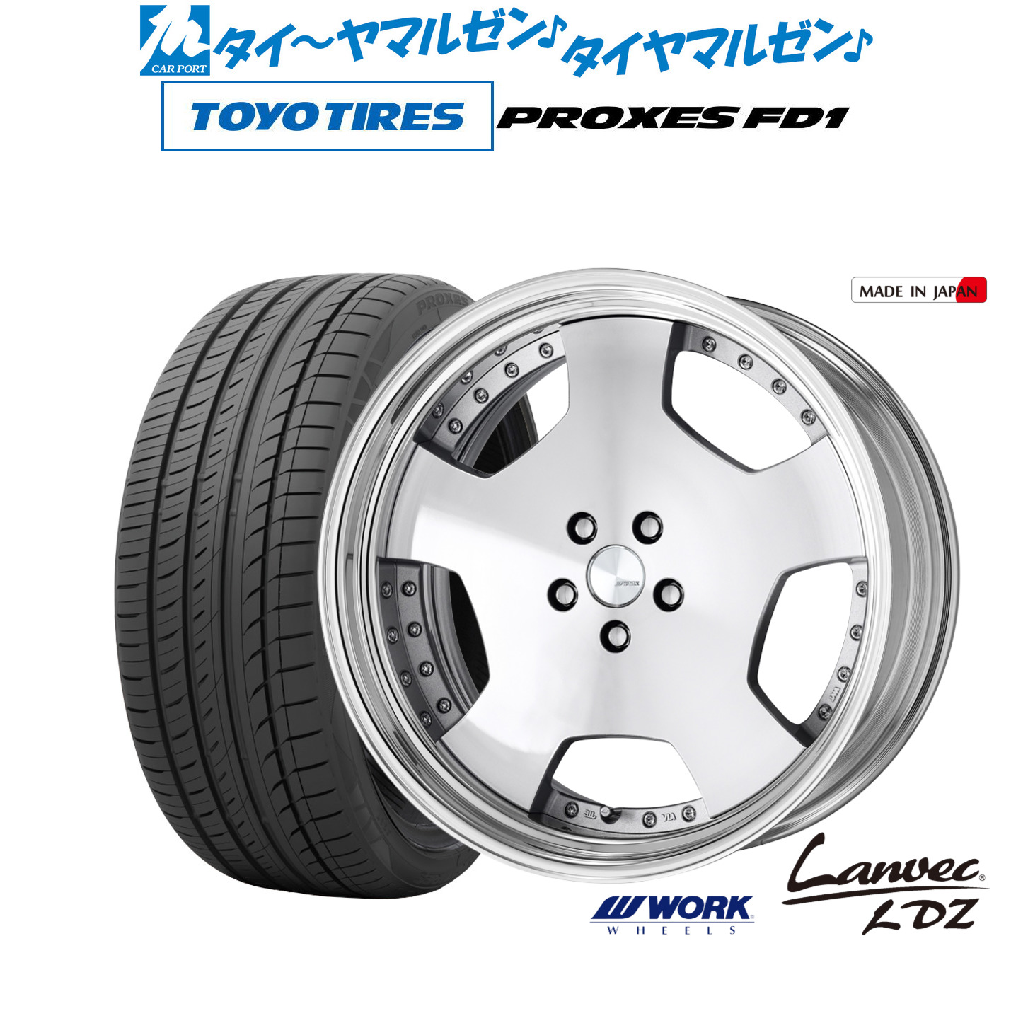 [ﾏﾗｿﾝ期間]P最大42倍&ｸｰﾎﾟﾝ配布 新品 サマータイヤ ホイール4本セット ワーク ランベック LDZ 21インチ 8.5J トーヨータイヤ プロクセス PROXES FD1 245/35R21