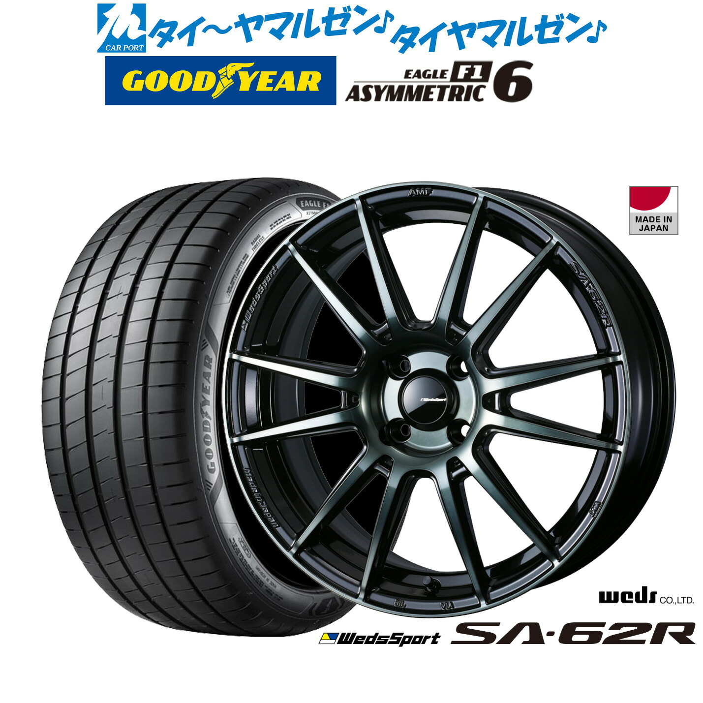 新品 サマータイヤ ホイール4本セット ウェッズ ウェッズスポーツ SA-62R 17インチ 6.5J グッドイヤー イーグル F1 アシメトリック6 205/40R17