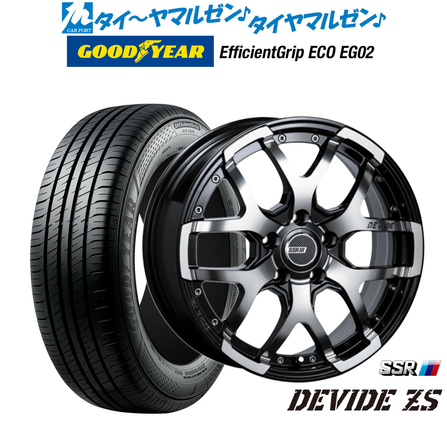 [マラソン期間]割引クーポン配布 新品 サマータイヤ ホイール4本セット タナベ SSR ディバイド ZS 16インチ 7.0J グッドイヤー エフィシエント グリップ エコ EG02 205/65R16