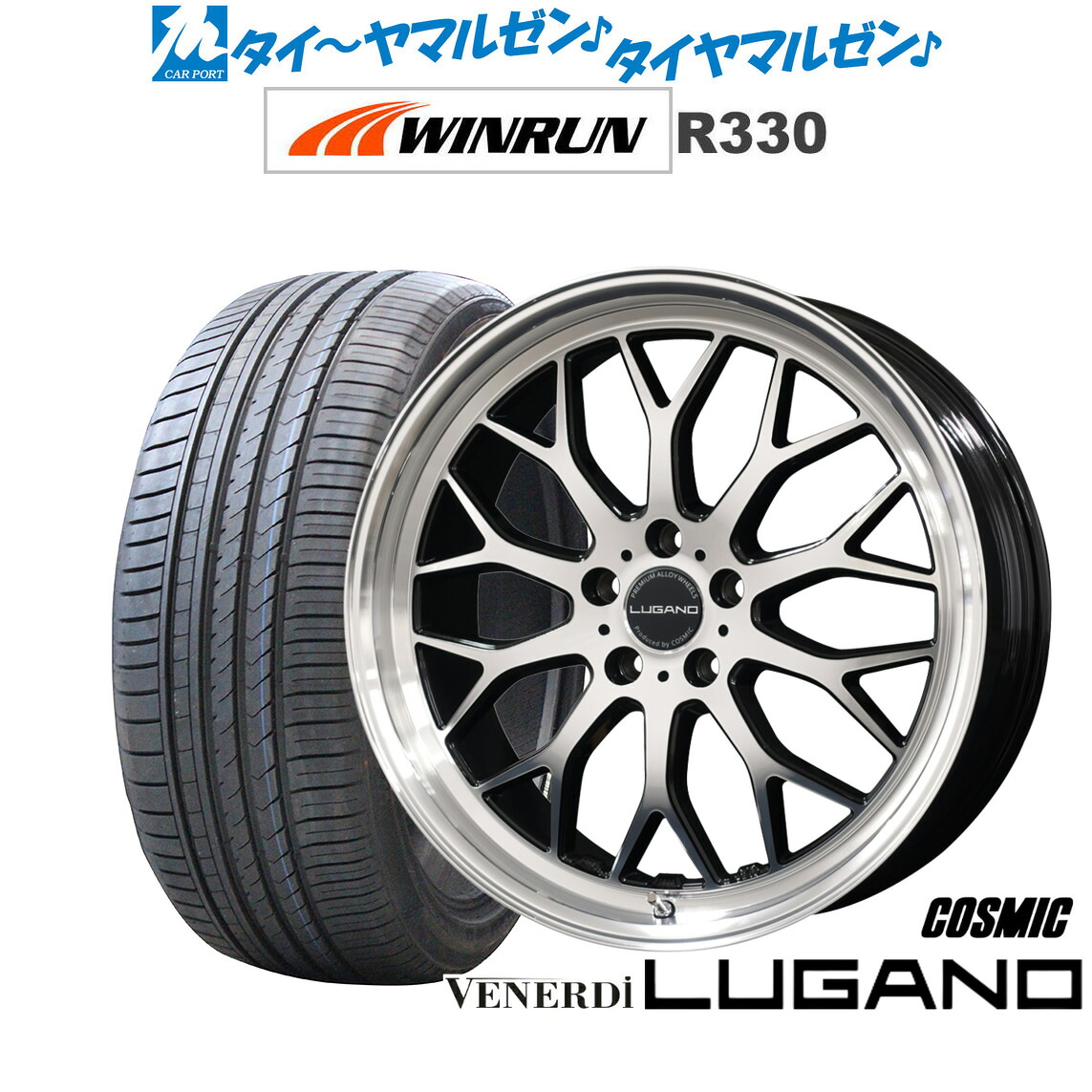 新品 サマータイヤ ホイール4本セットコスミック ヴェネルディ ルガーノ20インチ 8.0JWINRUN ウインラン R330235/35R20|カーポートマルゼン 店