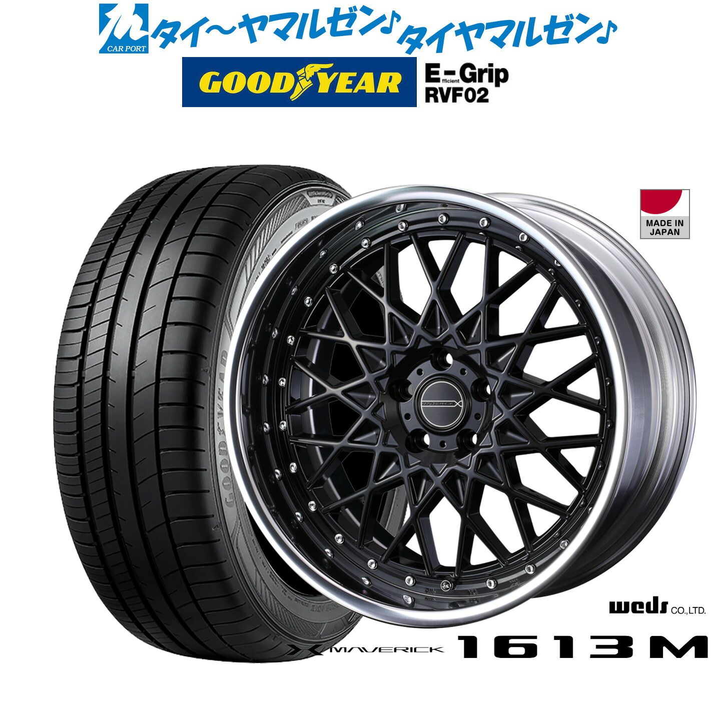 [ﾏﾗｿﾝ期間]P最大42倍&ｸｰﾎﾟﾝ配布 新品 サマータイヤ ホイール4本セット ウェッズ マーベリック 1613M 20インチ 8.5J グッドイヤー エフィシエント グリップ RVF02 245/35R20