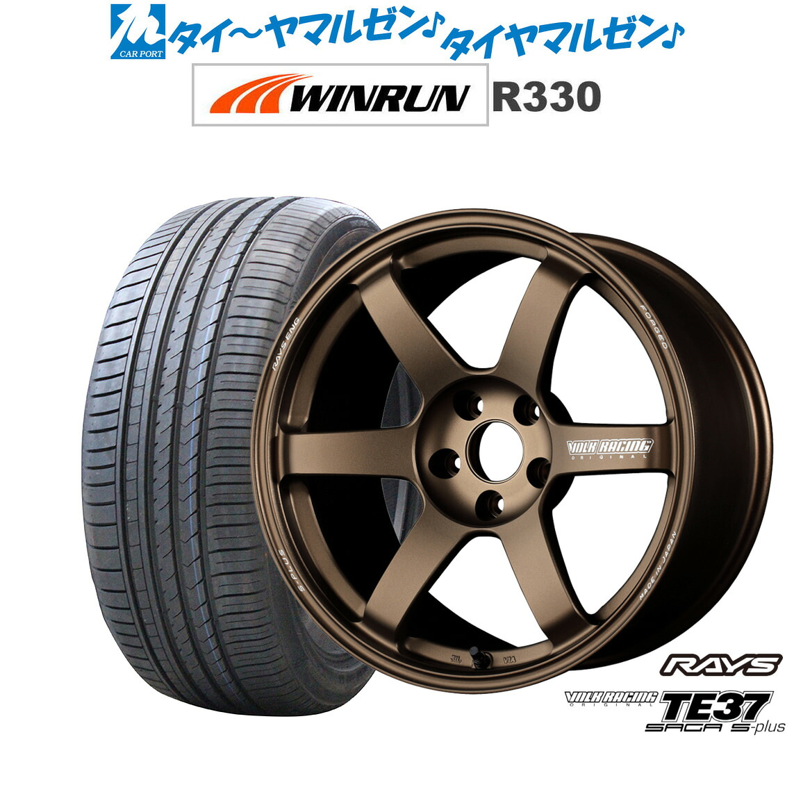 新品 サマータイヤ ホイール4本セットレイズ ボルクレーシング TE37 サーガ S-plus17インチ 7.5JWINRUN ウインラン R330215/55R17｜カーポートマルゼン 店 161,250円