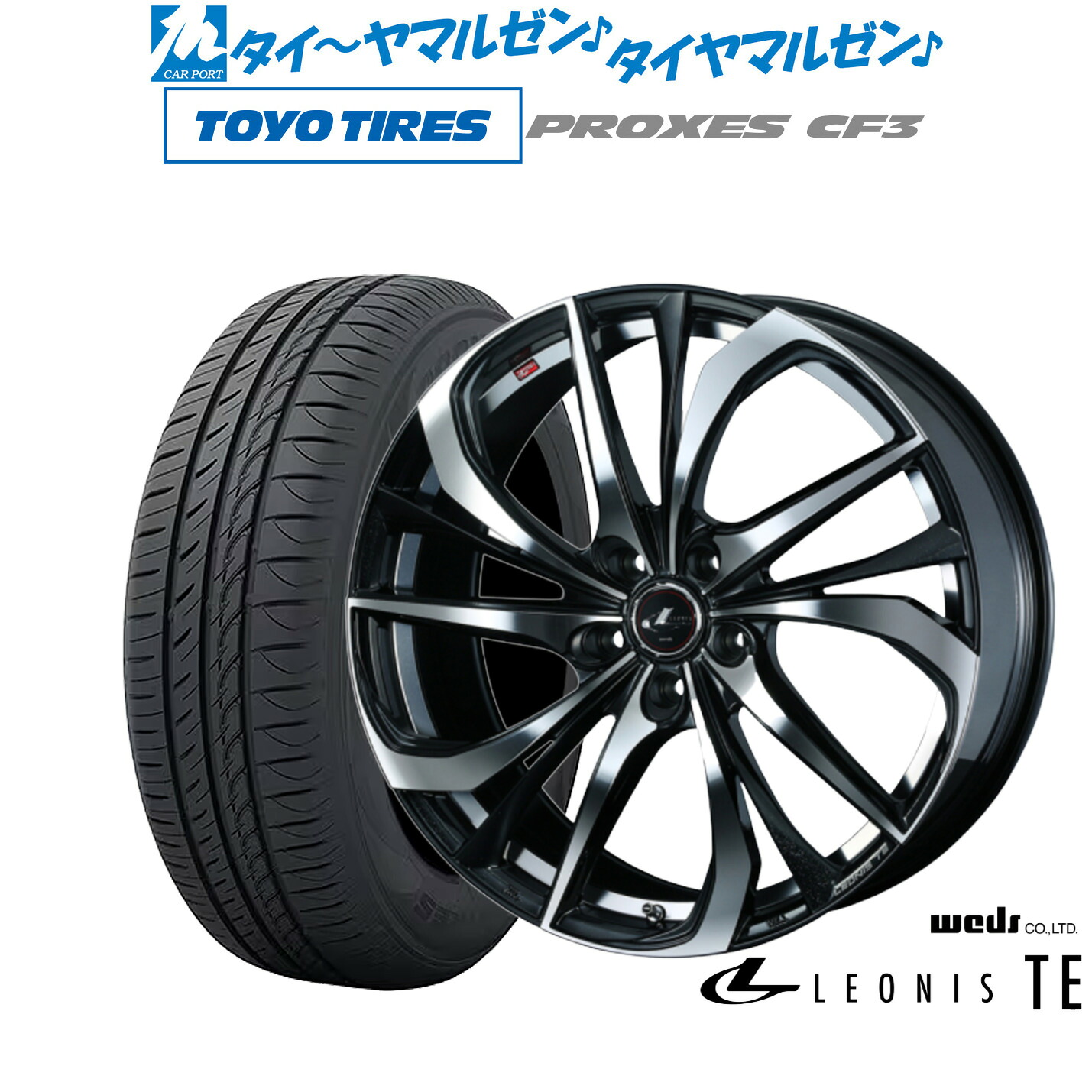 [マラソン期間]割引クーポン配布 新品 サマータイヤ ホイール4本セット ウェッズ レオニス TE 17インチ 7.0J トーヨータイヤ プロクセス PROXES CF3 195/60R17