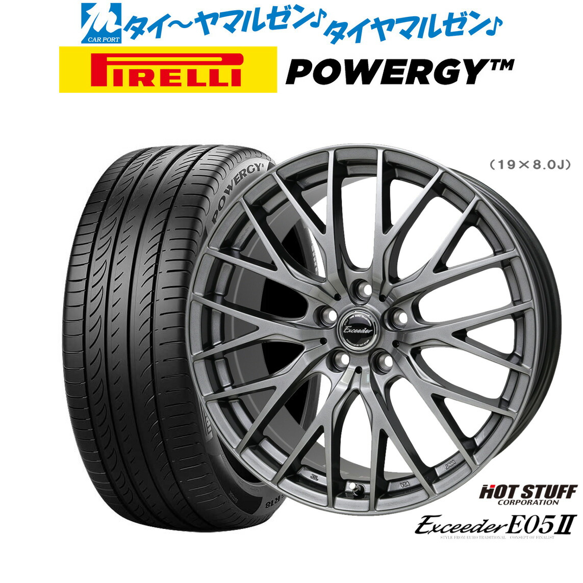 新品 サマータイヤ ホイール4本セット ホットスタッフ エクシーダー E05II 18インチ 7.0J ピレリ POWERGY (パワジー) 235/60R18