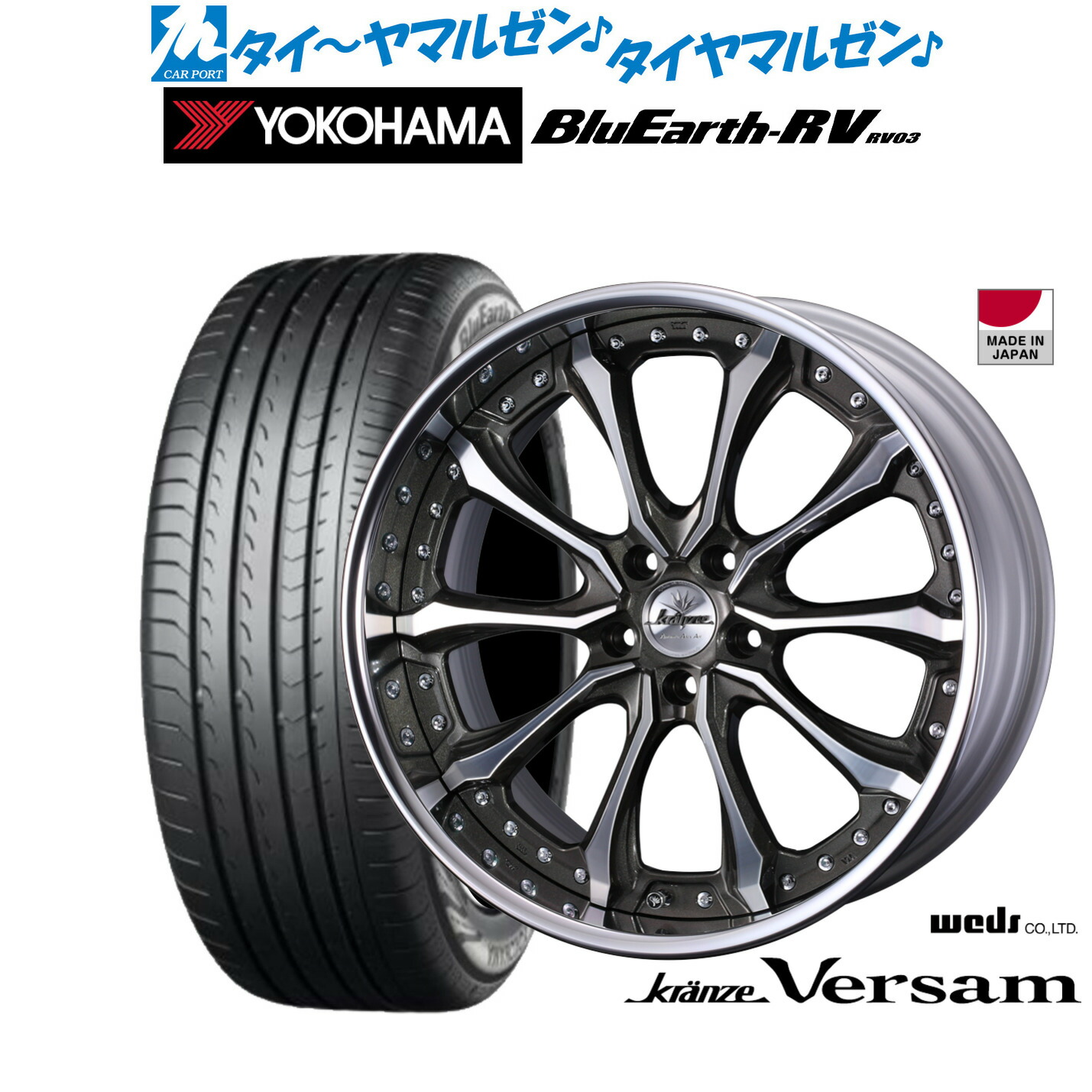 [ﾏﾗｿﾝ期間]P最大42倍&ｸｰﾎﾟﾝ配布 新品 サマータイヤ ホイール4本セット ウェッズ クレンツェ ヴェルサム 20インチ 8.5J ヨコハマ BluEarth ブルーアース RV03(RV-03) 245/35R20