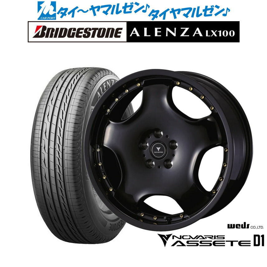 [ﾏﾗｿﾝ期間]P最大42倍&ｸｰﾎﾟﾝ配布 新品 サマータイヤ ホイール4本セット ウェッズ ノヴァリス アセット D1 20インチ 8.0J ブリヂストン ALENZA アレンザ LX100 245/45R20