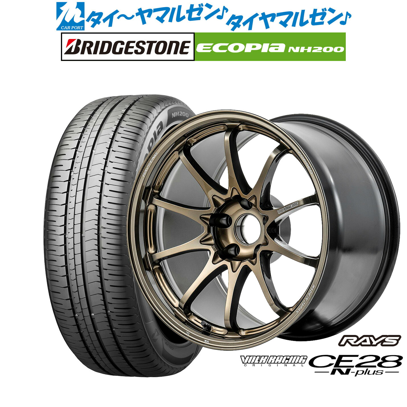 新品 サマータイヤ ホイール4本セットレイズ ボルクレーシング CE28 N-plus17インチ 7.5Jブリヂストン ECOPIA エコピア NH200215/45R17|カーポートマルゼン 店