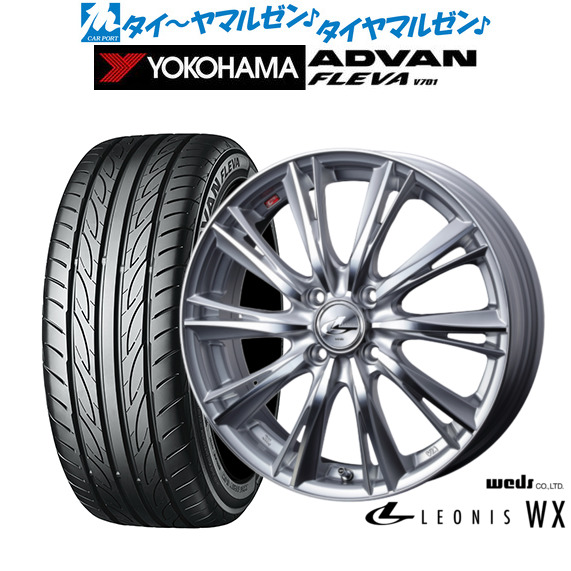 新品 サマータイヤ ホイール4本セット ウェッズ レオニス WX 15インチ 4.5J ヨコハマ ADVAN アドバン フレバ V701 165/55R15