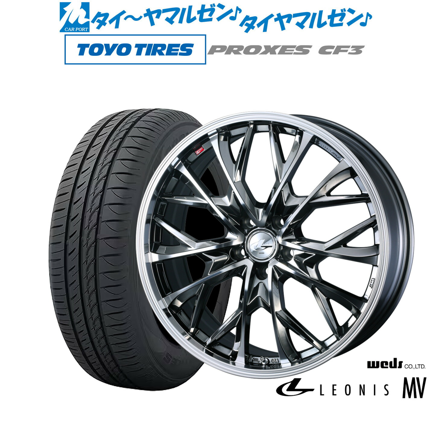 新品 サマータイヤ ホイール4本セット ウェッズ レオニス MV 17インチ 7.0J トーヨータイヤ プロクセス PROXES CF3 195/45R17