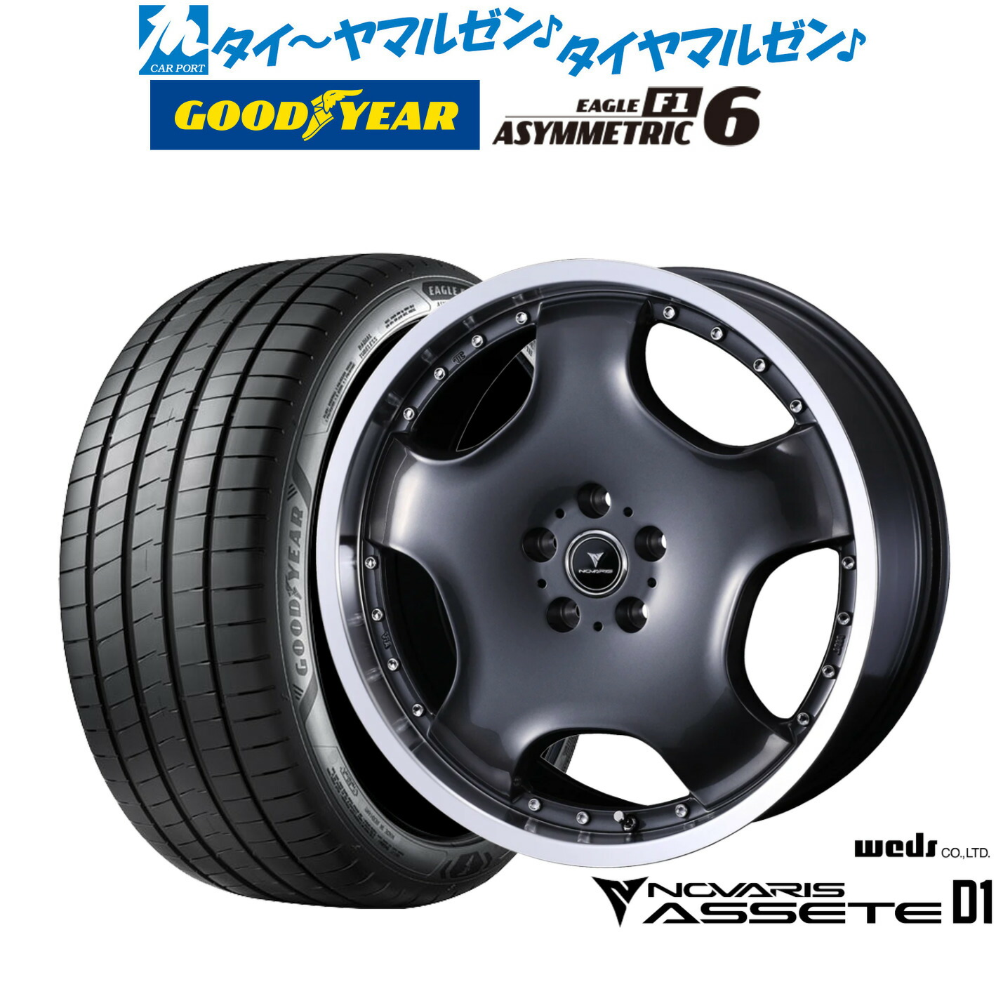 新品 サマータイヤ ホイール4本セットウェッズ ノヴァリス アセット D119インチ 8.0Jグッドイヤー イーグル F1 アシメトリック6235/35R19|カーポートマルゼン 店