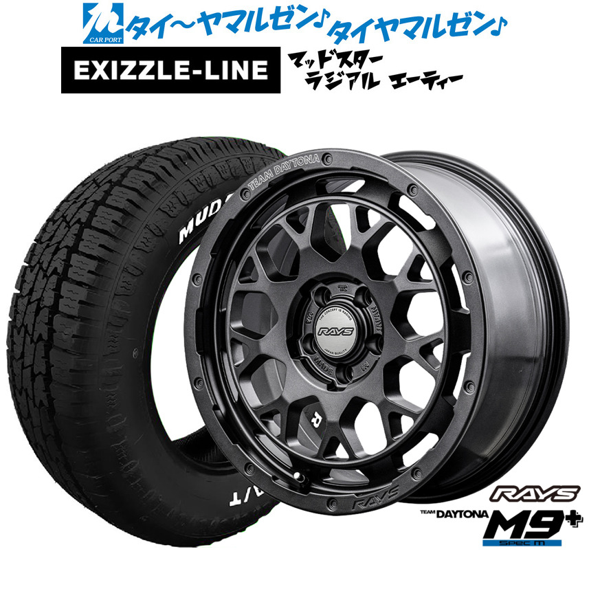 [ﾏﾗｿﾝ期間]P最大42倍&ｸｰﾎﾟﾝ配布 新品 サマータイヤ ホイール4本セット レイズ チームデイトナ M9+ SPEC-M 16インチ 7.0J エクシズルライン MUDSTAR マッドスター RADIAL(ラジアル) A/T 215/65R16