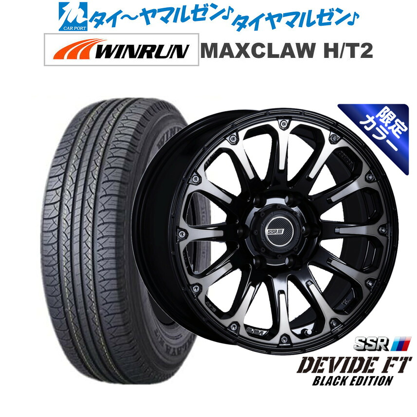 [18日]割引クーポン配布 新品 サマータイヤ ホイール4本セット タナベ SSR ディバイド FT 17インチ 8.0J WINRUN ウインラン MAXCLAW H/T 2 265/65R17