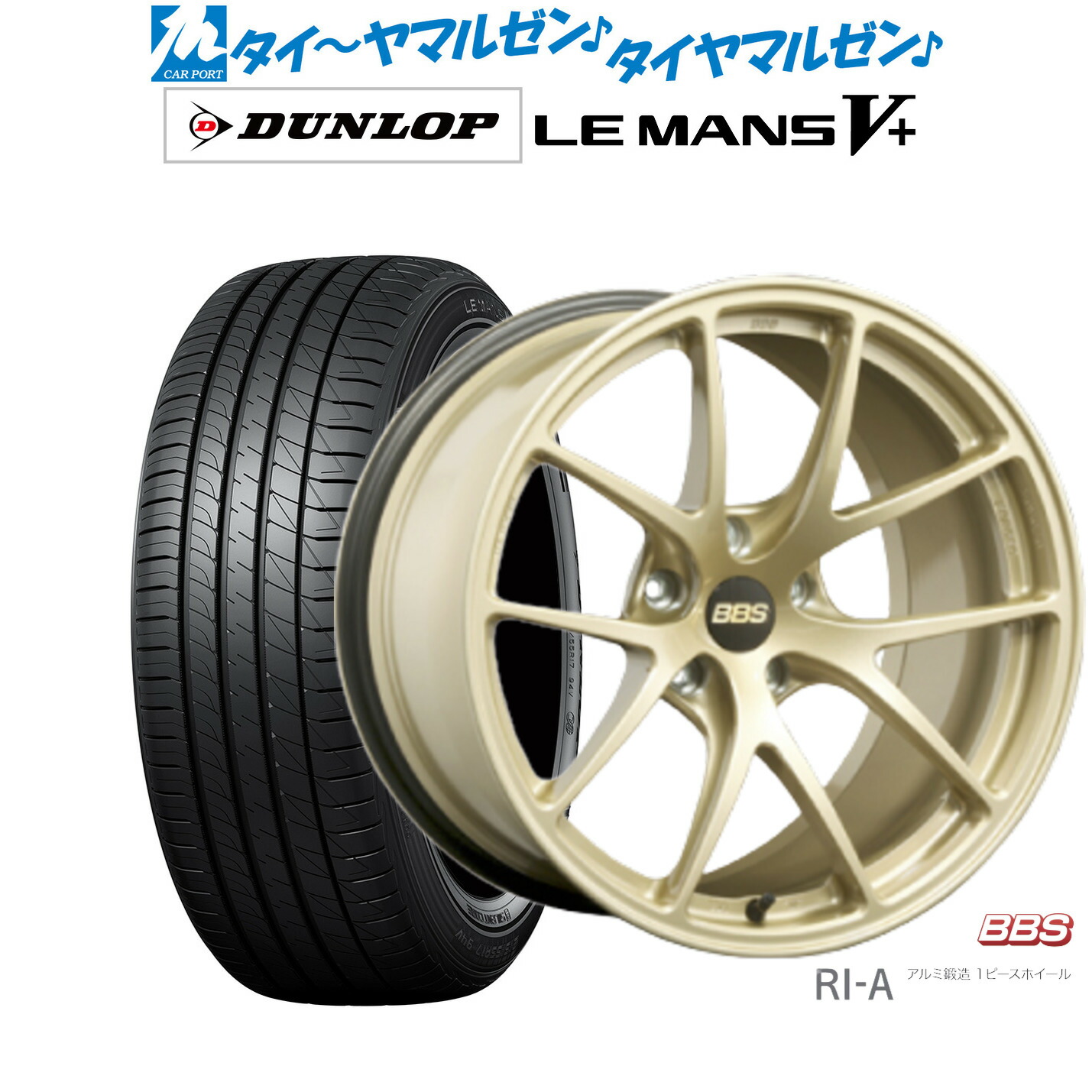 新品 サマータイヤ ホイール4本セットBBS JAPAN RI-A18インチ 8.5Jダンロップ LEMANS ルマン V+ (ファイブプラス)245/50R18|カーポートマルゼン 店