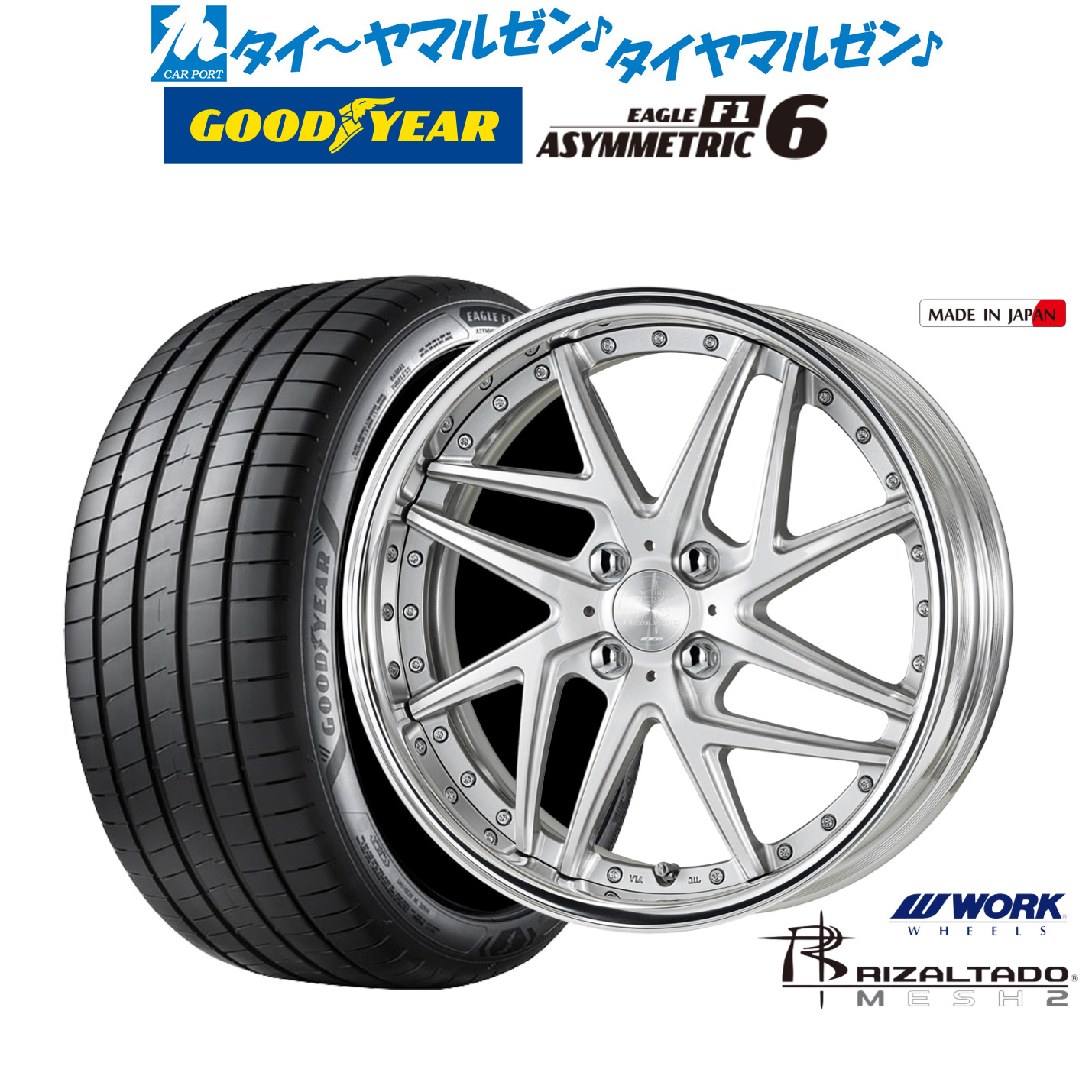 新品 サマータイヤ ホイール4本セット ワーク リザルタード メッシュ2 17インチ 7.0J グッドイヤー イーグル F1 アシメトリック6 205/45R17
